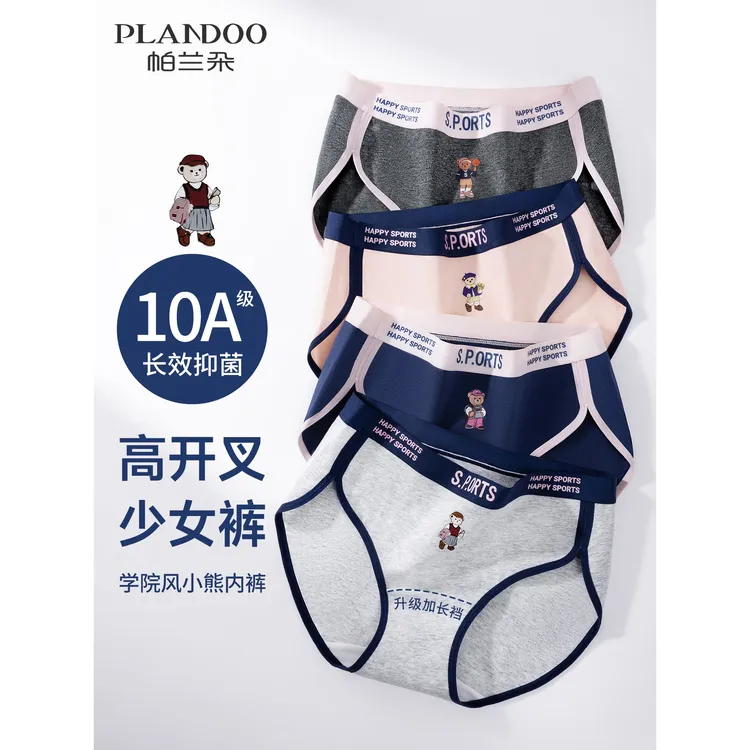 内裤女生纯棉10A抑菌2025新款中腰无痕少女学生运动女士三角短裤