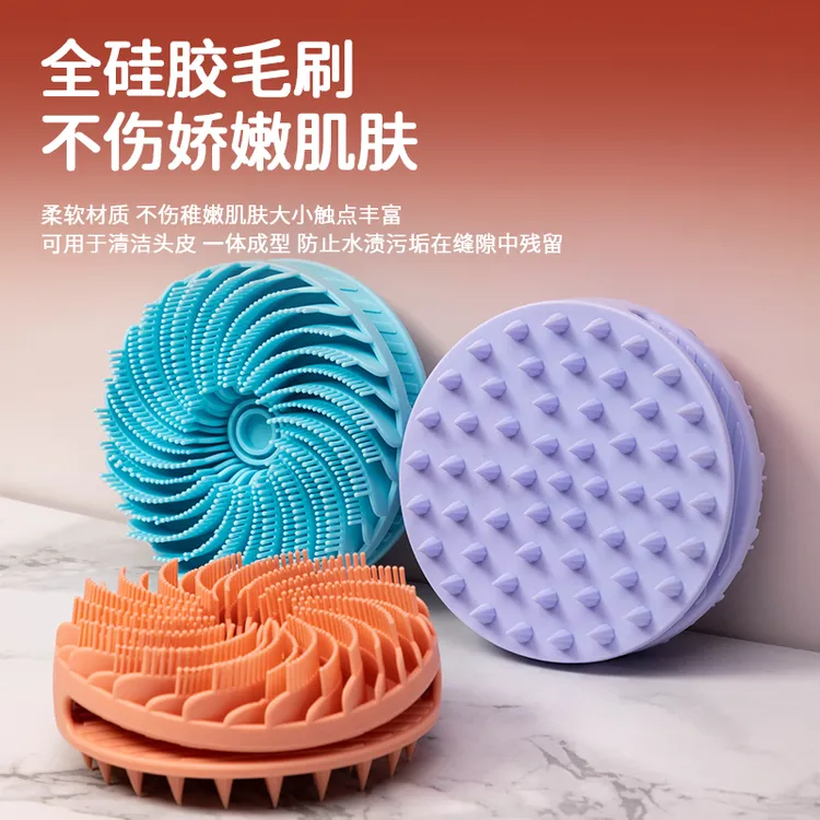 硅然物语硅胶洗头刷洗澡刷头发按摩神器清洁头皮搓背搓澡沐浴刷子