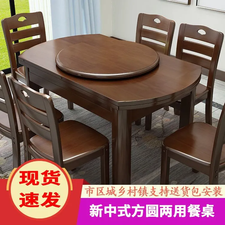 中式实木餐桌椅组合现代简约方圆两用可伸缩带转盘橡胶木桌子