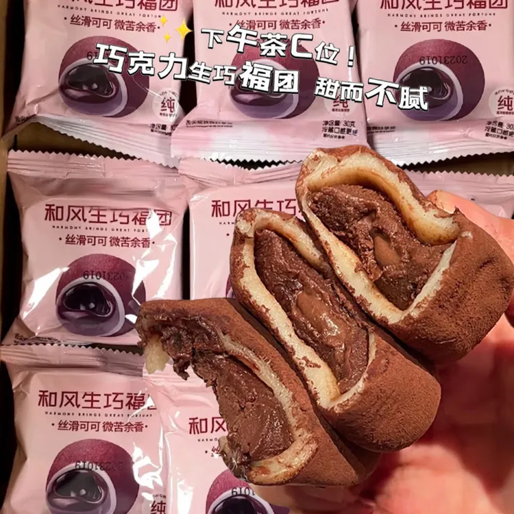 6枚17枚30枚生巧福团糕点馋嘴小零食网红纯可可脂一口爆浆2枚 