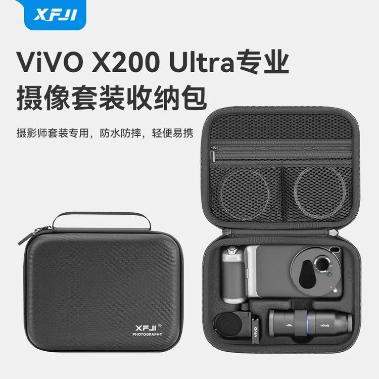 XFJI适用vivo X200Ultra摄影师套装收纳包vivo摄像镜头配件背包盒