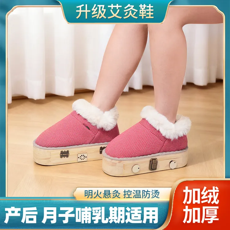 艾灸鞋明火足灸实木艾灸盒 足底温灸熏蒸理疗盒可行走热敷艾灸靴