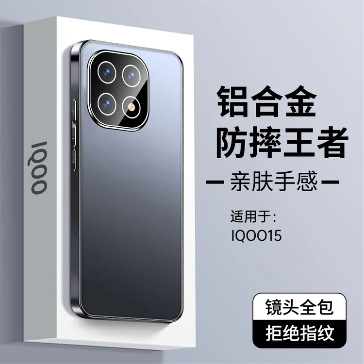 小能虫自带镜头膜适用iqoo15手机壳新款合金磨砂iqoo15全包散热套