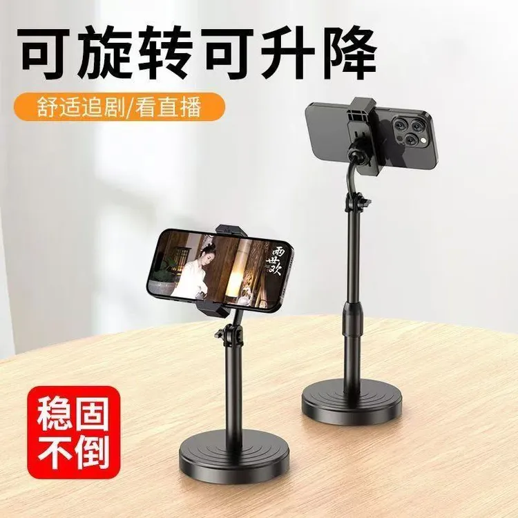 手机支架桌面多功能可升降圆盘底座可伸缩可旋转支架懒人加重支架