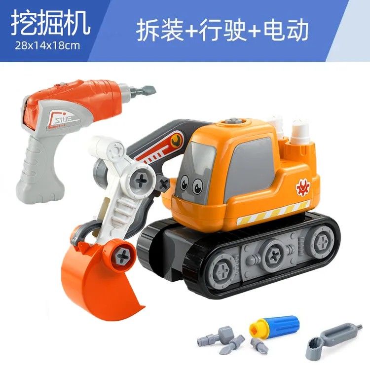 电动拆装挖掘机惯性工程车儿童电钻拧螺丝玩具男女孩益智玩具礼物