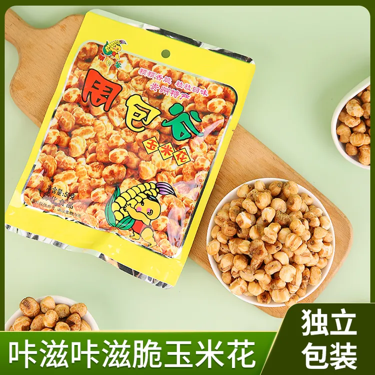 周包谷贵州特产健康粗粮素烧糯玉米花经典奶油味50g独立包装
