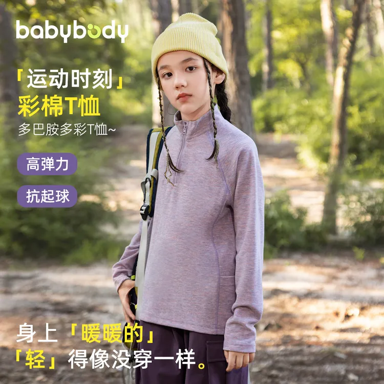 babybody女童长袖T恤2025新款高弹力中大童女孩打底衫儿童BQ2734