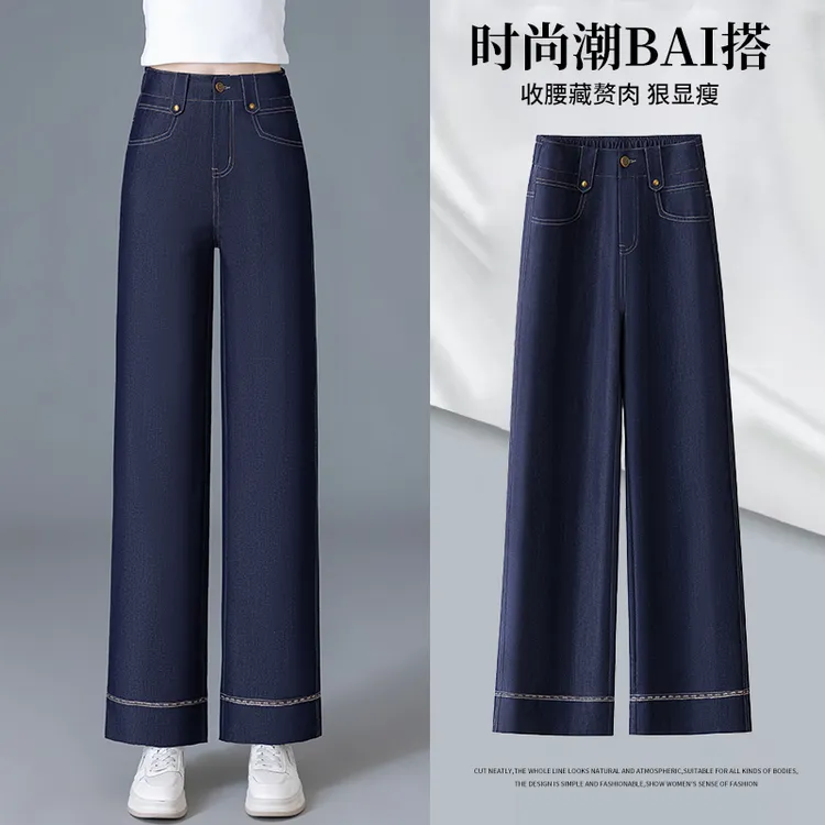 【防褪色】2025夏季垂感冰丝软牛仔丹宁蓝高腰显瘦直筒窄版阔腿裤女