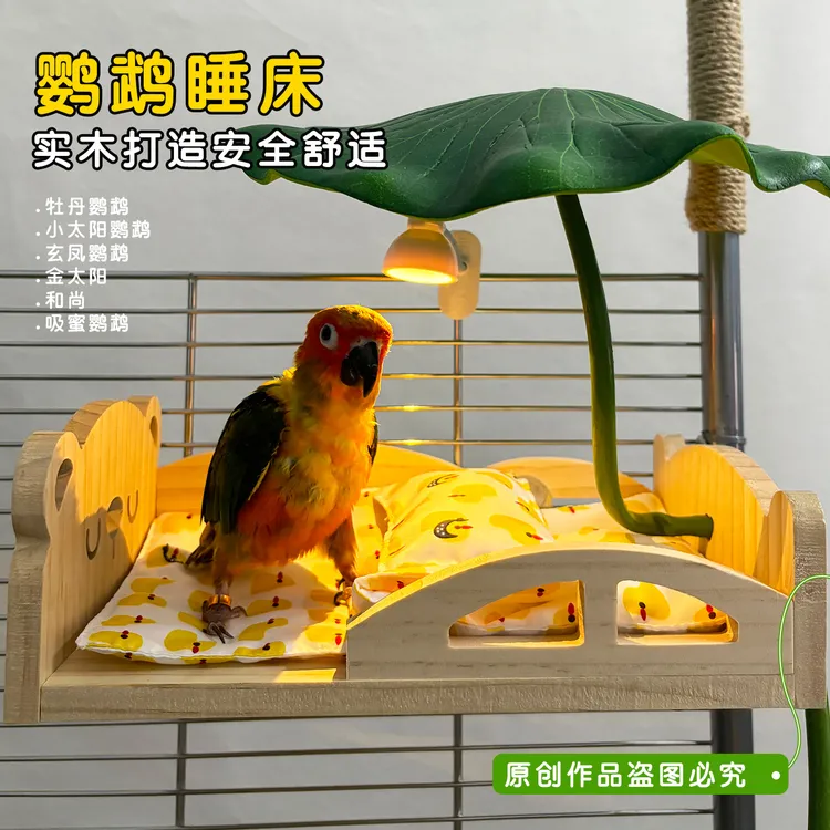 小太阳牡丹金太阳实木小床鹦鹉睡床睡窝四件套鸟窝鹦鹉保暖窝