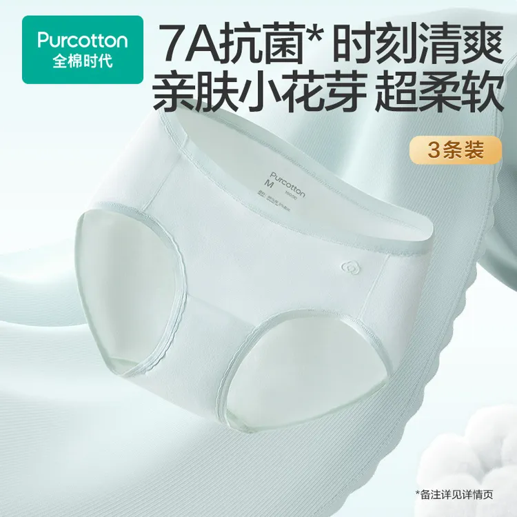 【棉棉小花芽】全棉时代纯棉内裤女士100%棉加长裆中腰透气双11好物