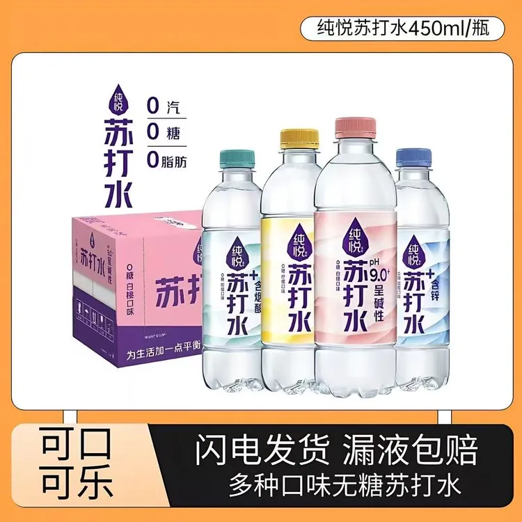 新品可口可乐纯悦果味苏打水饮料PH9.0白桃柑橘蓝莓450ml整箱批发