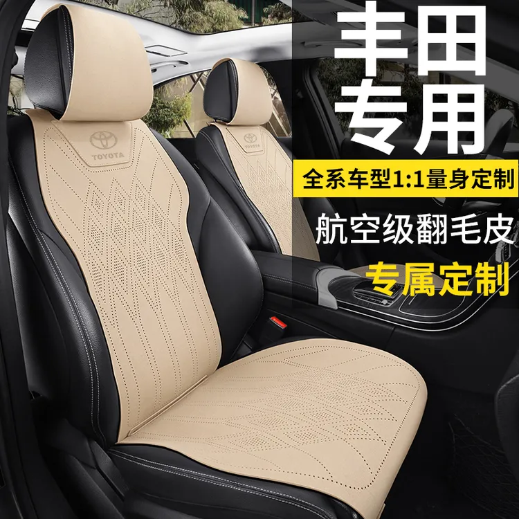 丰田汽车工厂直销坐垫四季通用头枕透气轻奢通风亲肤耐磨舒适蛮腰