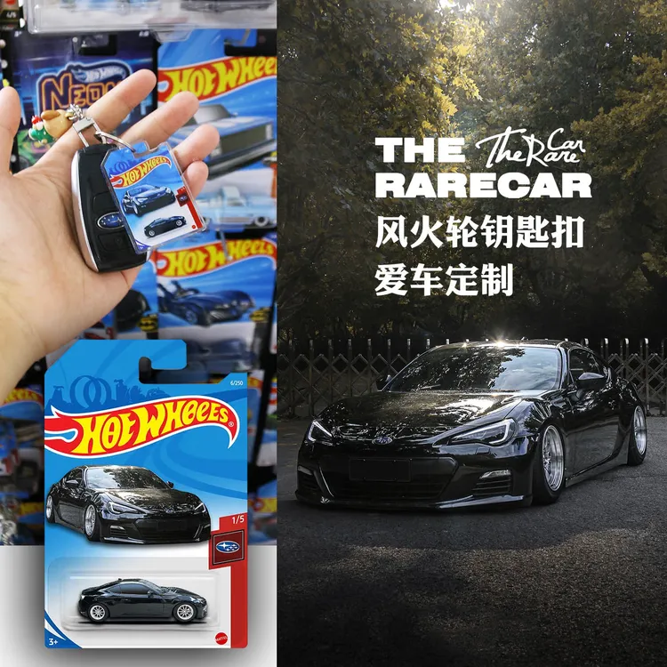 风火轮钥匙扣定制车载挂件diy