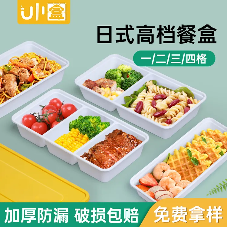 一次性打包盒带盖长方形商用食品级日式快餐盒分格组合可印LOGO
