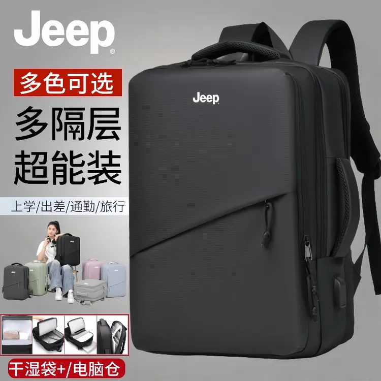JEEP双肩包女大容量16寸笔记本电脑包短途出差旅行男背包学生书包
