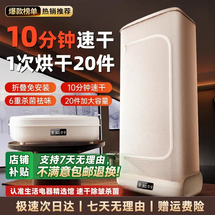 2025新款免安装烘干机家用烘衣服干衣机可折叠烘衣机大容量风干机