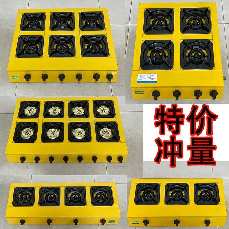 特价熄火保护商用煲仔炉四六八头多头砂多砂锅灶3468眼煤气灶炉灶