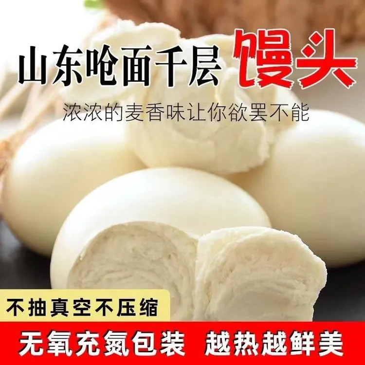 【买三斤送两斤】山东千层馒头手撕戗面馒头馍馍早餐面食125g/个