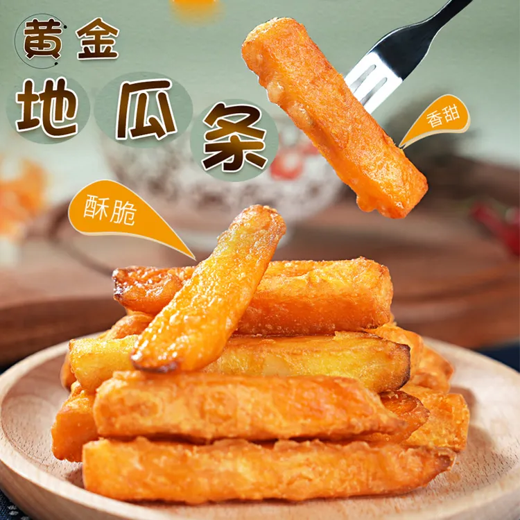 甘梅地瓜条黄金地瓜条夜市摆摊小吃地瓜条半成品空气炸锅油炸小吃