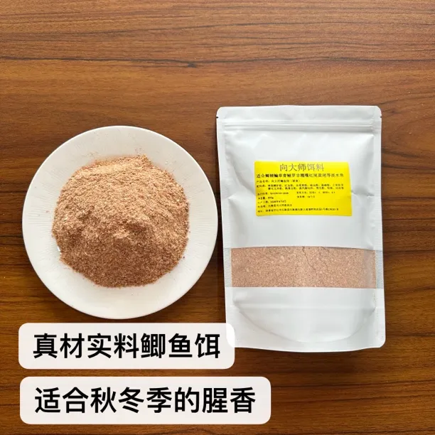 向大师腥香鲫500g鲫鱼鲤鱼饵料秋冬季钓鱼鲫鱼饵