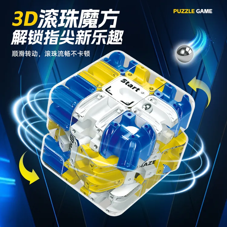 【滚珠迷宫魔方跨境3阶对战滚珠迷宫魔方逻辑思维训练解压益智玩具