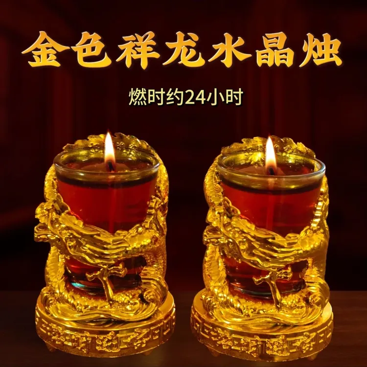 结婚蜡烛一对中秋金龙水晶蜡烛玻璃杯春节油灯防风乔迁喜事蜡烛