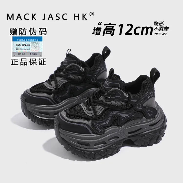 【内增高12CM老爹鞋】香港MK2025秋季新款小个子百搭休闲运动鞋女