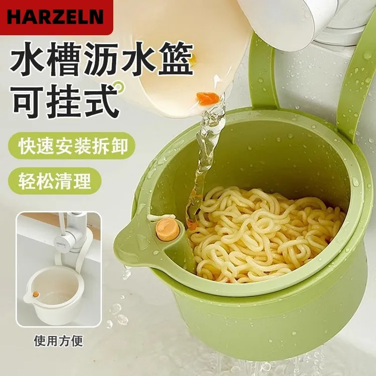 沥水篮过滤残渣可挂式水槽分离过滤篮洗菜篮厨房用具置物架洗水果