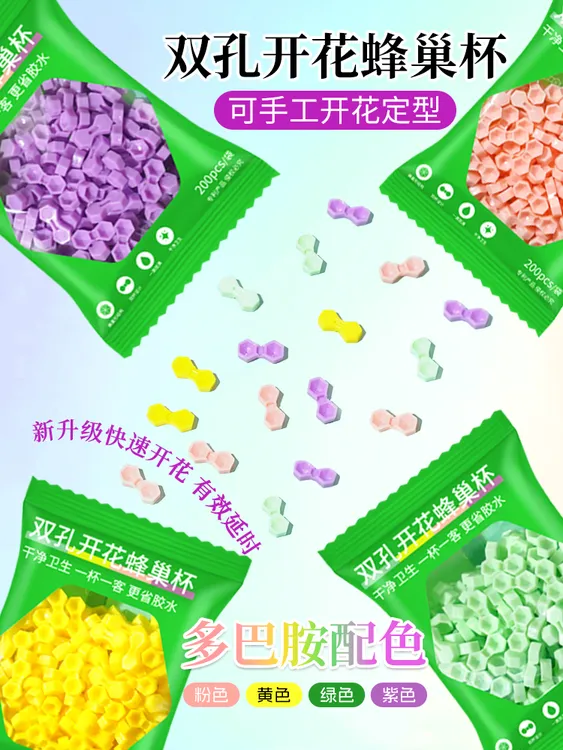 新款钻型两格蜂巢胶水杯美睫嫁接睫毛滴胶延时胶水种植美睫工具