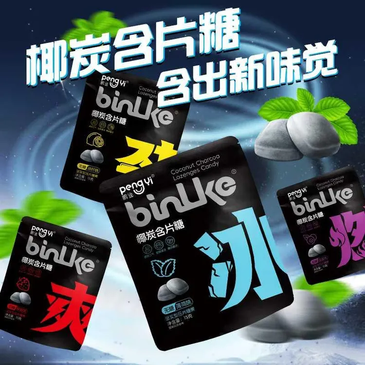 无糖椰炭含片糖清新口气水果味椰碳薄荷糖袋装办公食招待小零食品