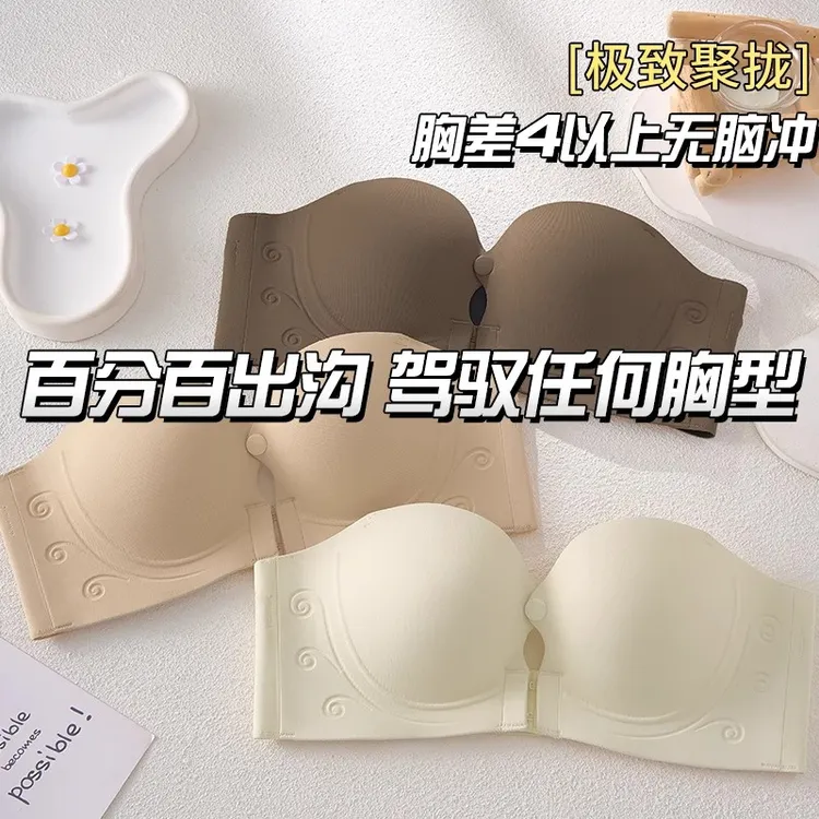 吊带裙专用前扣女小胸抹胸内衣女款2025新款网红爆款