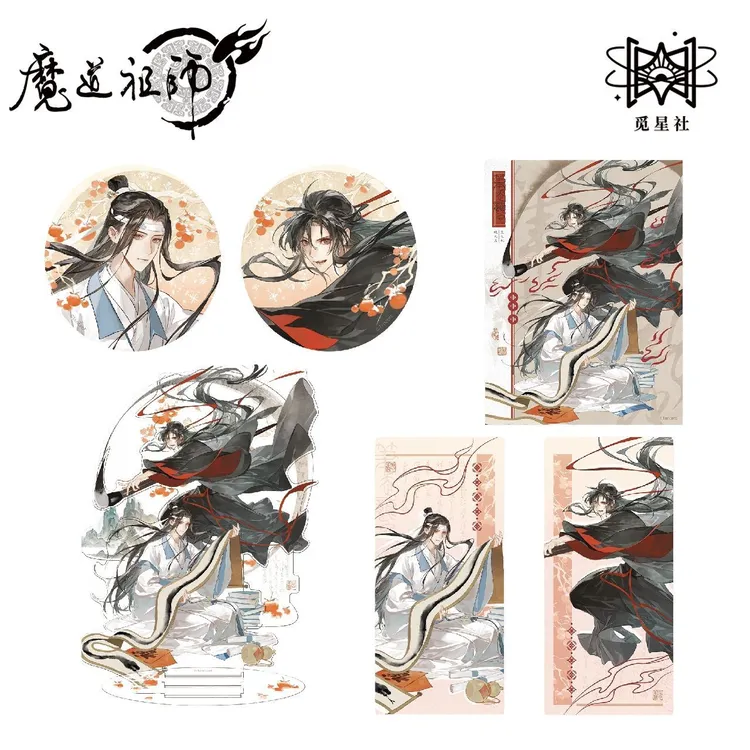 【漫家官方正版】魔道祖师 笔走龙蛇 魏无羡蓝忘机吧唧色纸拍立得