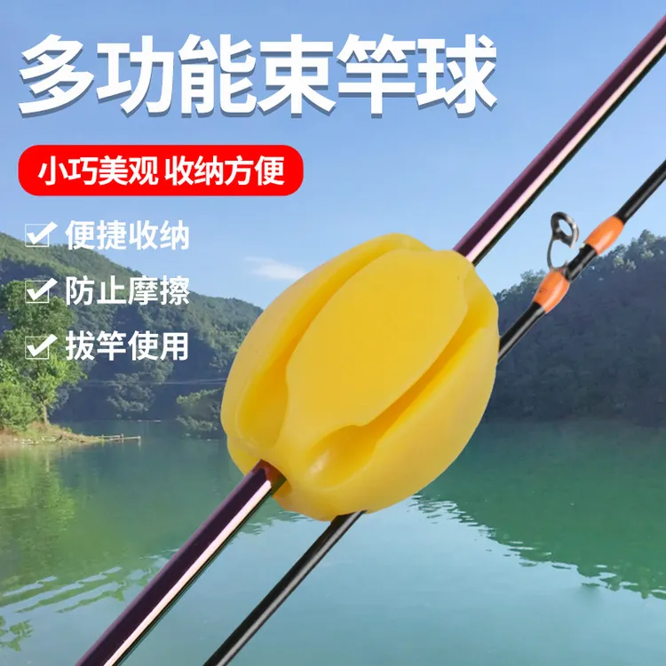 束杆球多功能路亚竿束竿袋拔竿器退杆器海钓矶钓路亚束杆器渔具