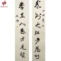 "lot1580 沈鹏 书法对联 纸本立轴 30cm*136cm约3.7平尺"