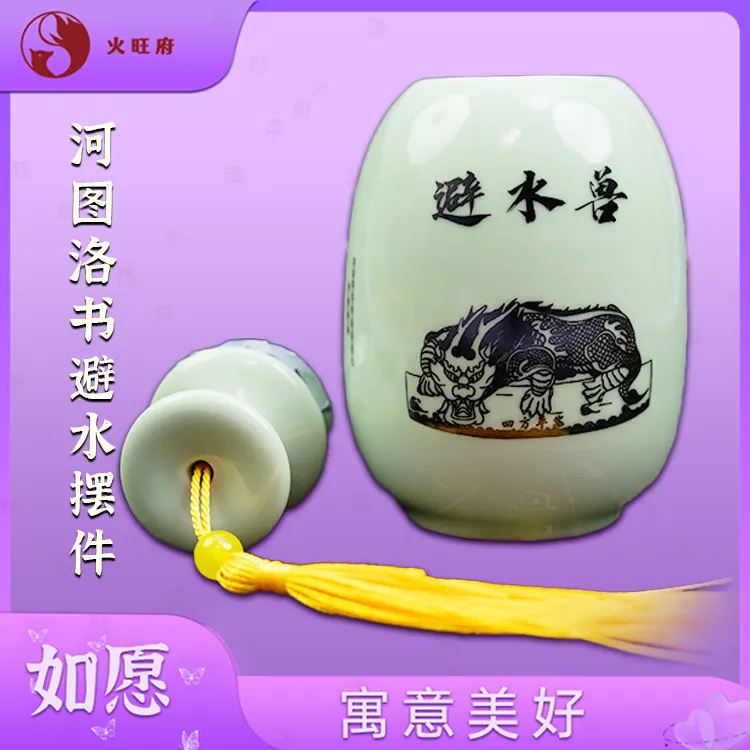 【火旺府】河图洛书避水摆件卫生间摆件荷花鲤鱼卫生间摆件