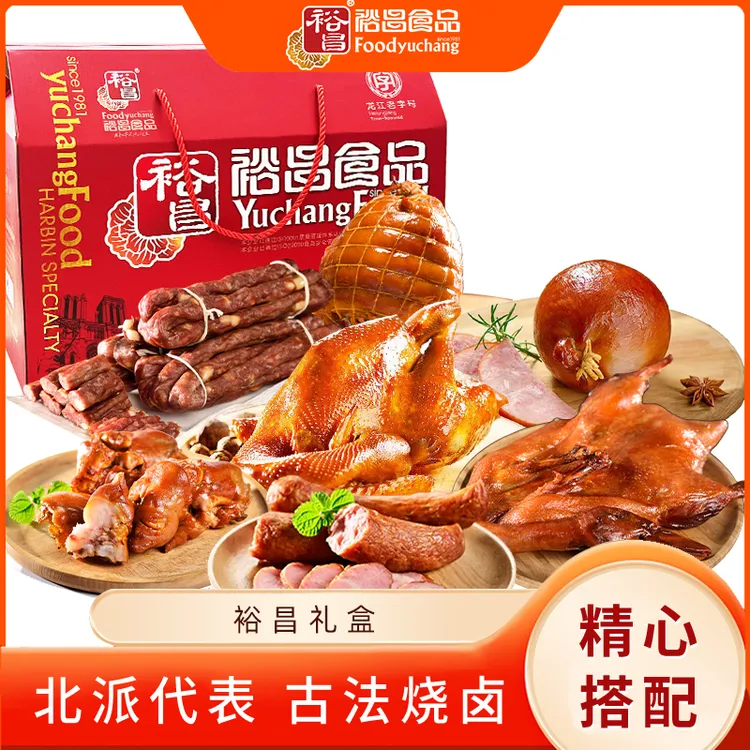 裕昌礼盒3620g*1东北特产熟食礼包