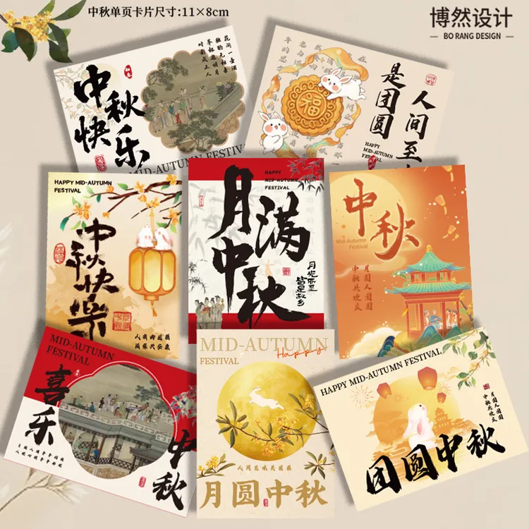 中秋节快乐贺卡花好月圆月饼礼盒卡片企业伴手礼装饰吊牌定制