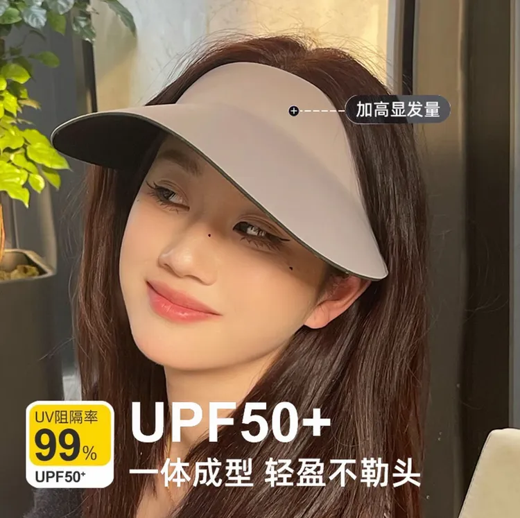 无痕一体防晒帽女防紫外线太阳帽夏季运动大帽檐空顶可折叠遮阳帽