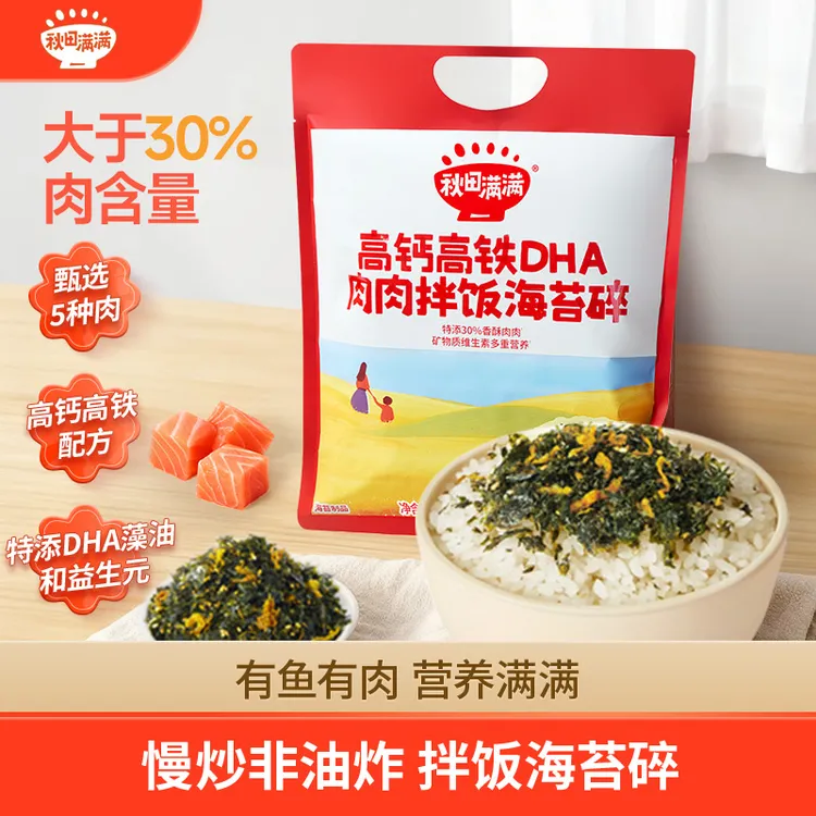 秋田满满 高钙高铁肉肉满满拌饭海苔碎114g 营养拌饭袋装SPB