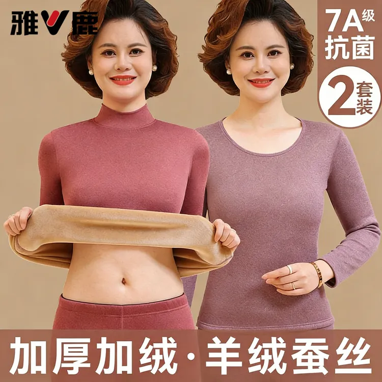雅鹿妈妈女士保暖内衣套装女款加绒加厚大码中老年人高领秋衣秋裤