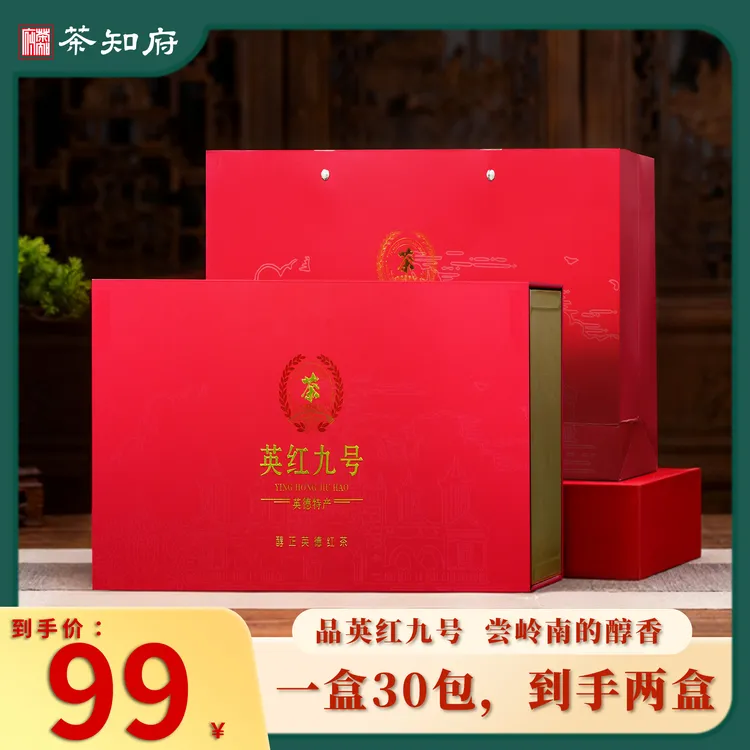 茶知府【送礼佳品】正宗英德红茶英红九号 礼盒装 150g/盒 买一送一