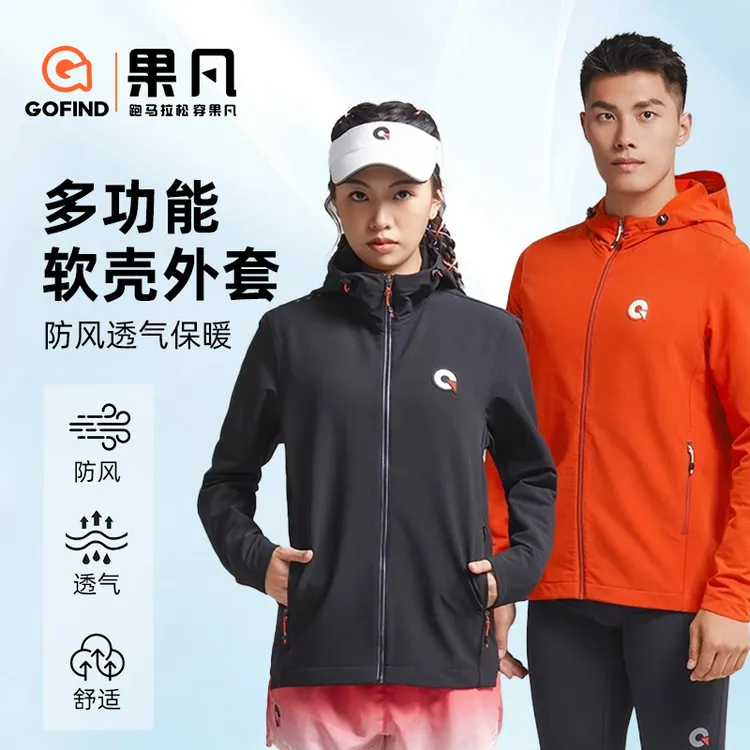 GOFIND梭织软壳外套户外保暖运动服男女同款户外徒步登山装备果凡