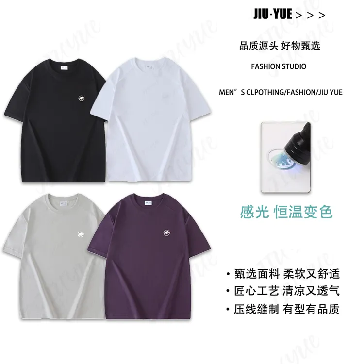 【诚哥】莱赛尔天丝冰感棉抑菌棉户外休闲光变大象短袖6012