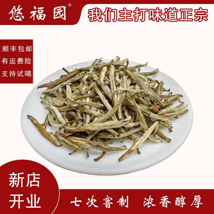 悠福园新店开业茉莉白毫七次窨制125克装