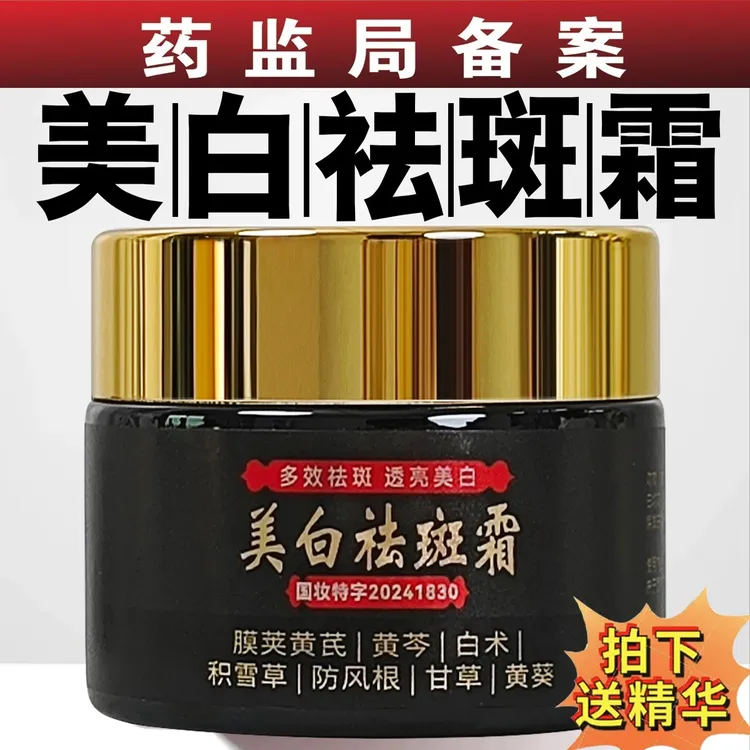 【试用不喜欢退】草本熊果苷烟酰胺改善暗黄提亮护肤面霜美白祛斑霜