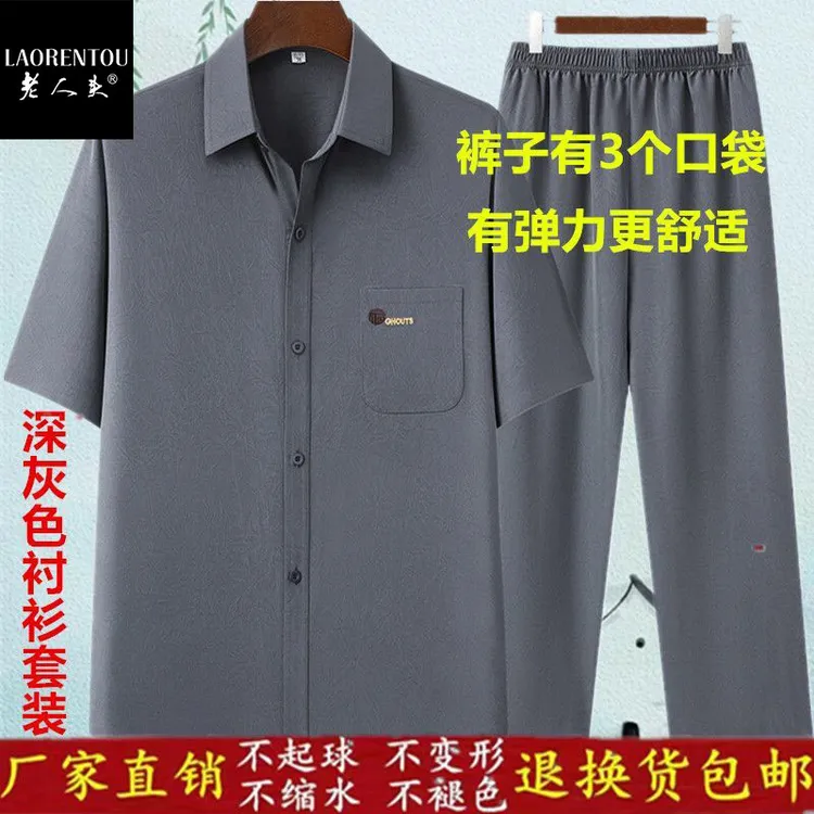 老人头衬衣男中老年套装冰丝爸爸爷爷夏装薄款短袖宽松衬衫两件套