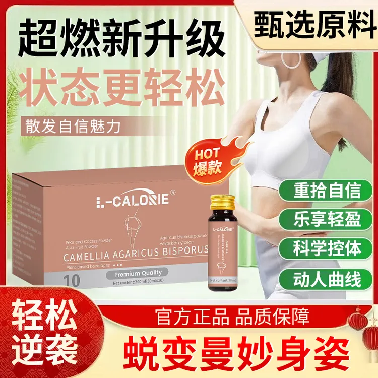 【明星同款】uopy山茶花双孢菇沙棘乳杆菌饮提高女生代谢高膳食纤维