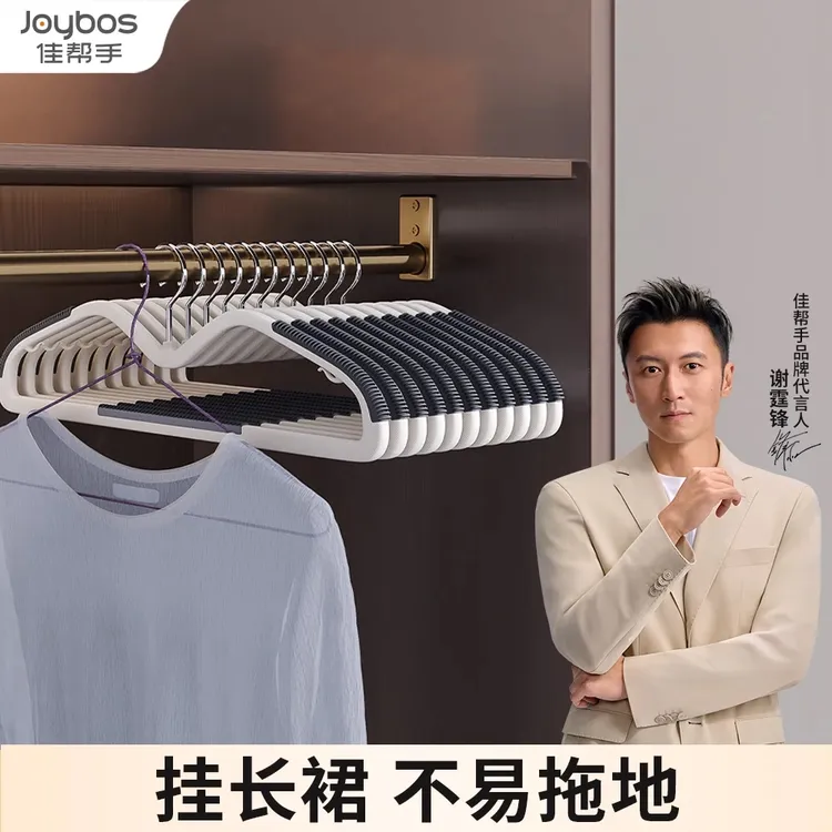佳帮手缩脖子衣架家用挂衣防滑无痕防肩角短颈衣挂干湿两用整理师