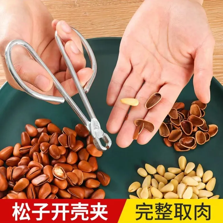 松子开壳器剥皮松子专用夹剥整粒坚果钳瓜子夹剥瓜子松子夹子神器