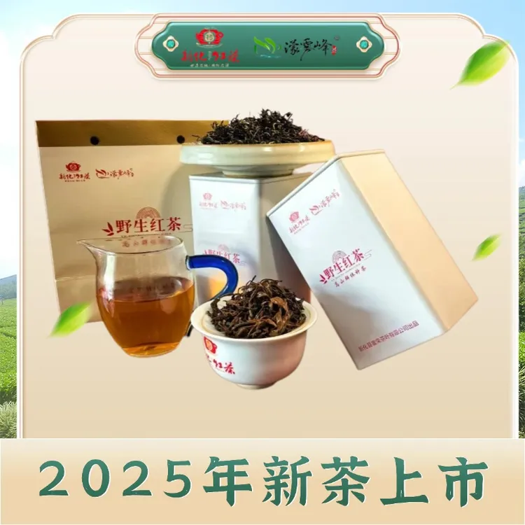 荒野红茶铁罐装（一级）口感醇厚耐泡花蜜香浓郁历史悠久百年老树